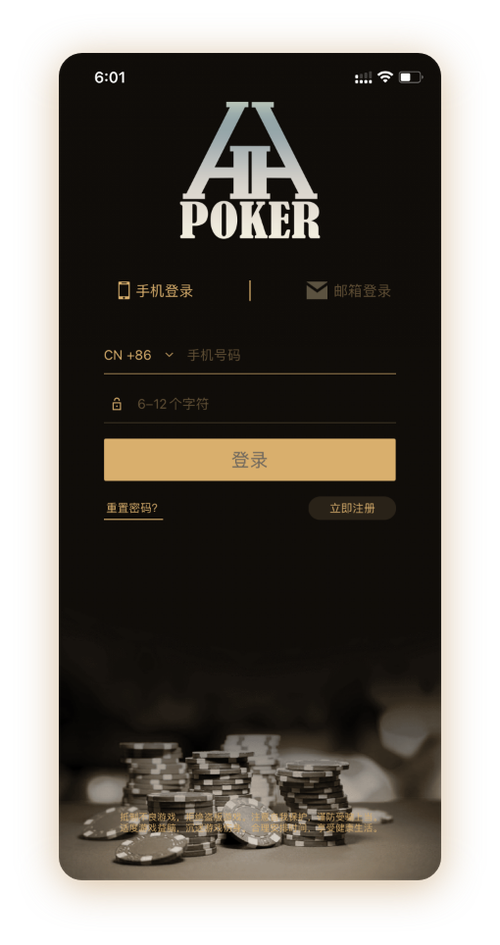 德州HHpoker官网App界面